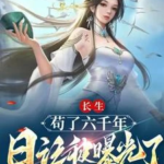 Longevity-After-Six-Thousand-Years-The-Diary-Was-Exposed